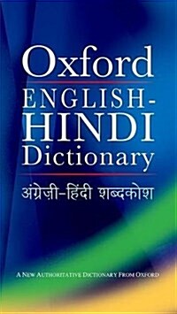 [중고] Oxford English-Hindi Dictionary (Hardcover)