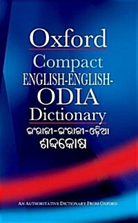 Compact English-English Odia Dictionary (Hardcover)