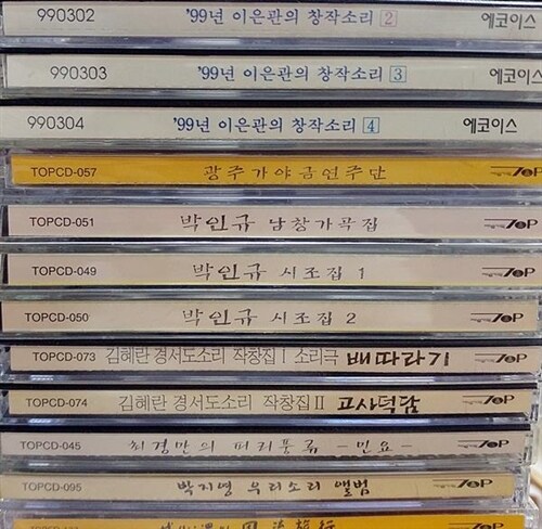 [국악] 성심옥의 풍류여행(2CD)