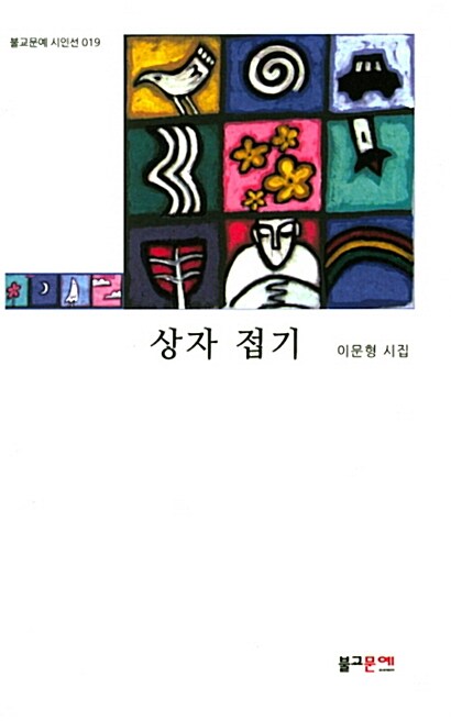 상자 접기