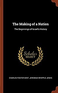 The Making of a Nation: The Beginnings of Israels History (Hardcover)