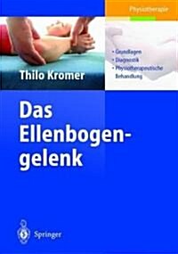 Das Ellenbogengelenk: Grundlagen, Diagnostik, Physiotherapeutische Behandlung (Paperback, 2004)