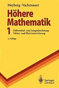 Hohere Mathematik 1 (Paperback, 3rd)