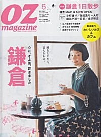 OZ magazine (オズ·マガジン) 2011年 05月號 [雜誌] (月刊, 雜誌)