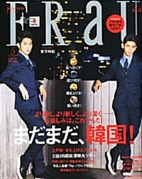 FRaU (フラウ) 2011年 05月號 [雜誌] (月刊, 雜誌)
