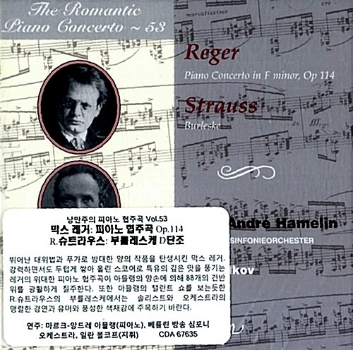 [중고] 레거 & R.슈트라우스 : 피아노 협주곡