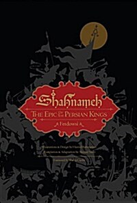 Shahnameh: The Epic of the Persian Kings (Hardcover)