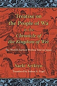 Reading the Treatise on the People of the Wa in the Chronicle of the Kingdom of Wei: The Worlds Earliest Written Text on Japan (Hardcover)