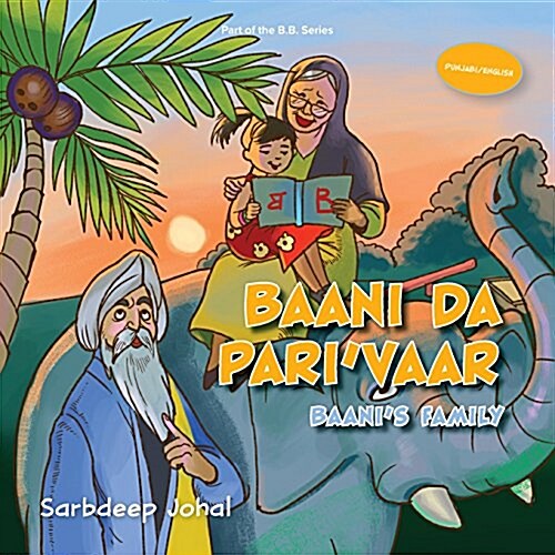 Baani Da Parivaar (Paperback)