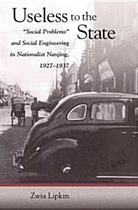 Useless to the State: social Problems and Social Engineering in Nationalist Nanjing, 1927-1937 (Hardcover)