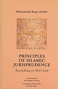 Principles of Islamic Jurisprudence (Paperback)