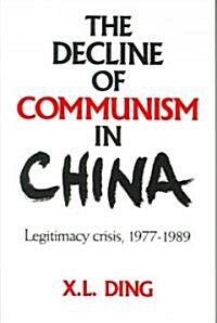 The Decline of Communism in China : Legitimacy Crisis, 1977–1989 (Paperback)