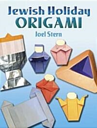 Jewish Holiday Origami (Paperback)