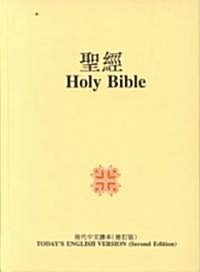 Holy Bible (Hardcover, 2nd)