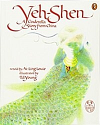 Yeh-Shen: A Cinderella Story from China (Paperback)