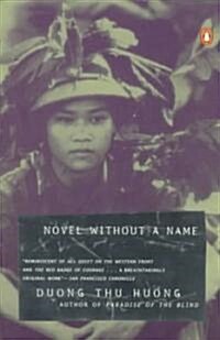 [중고] Novel Without a Name (Paperback)