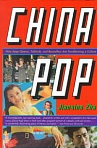 [중고] China Pop (Paperback)