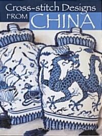 [중고] Cross-Stitch Designs from China (Paperback)