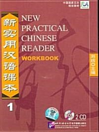 New Practical Chinese Reader Workbook (Audio CD, Workbook)