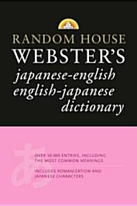 Random House Websters Pocket Japanese Dictionary (Paperback, Bilingual)