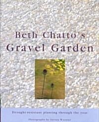 Beth Chattos Gravel Garden (Hardcover)