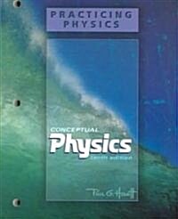 [중고] Practicing Physics for Conceptual Physics (Paperback, 10th)