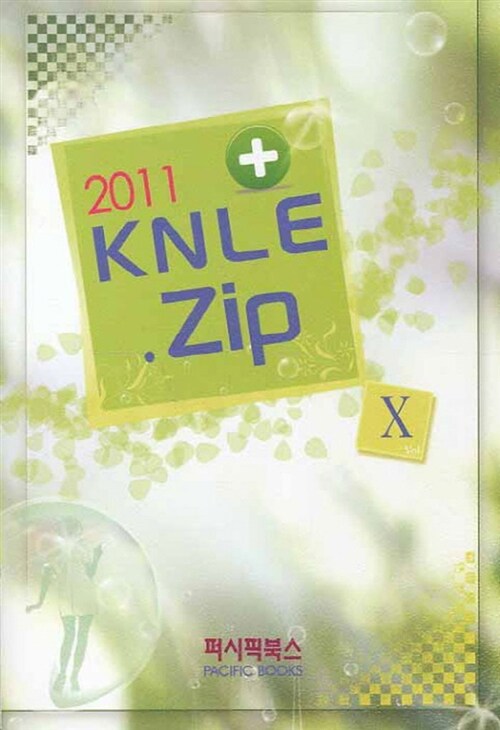2011 KNLE.Zip Ⅹ