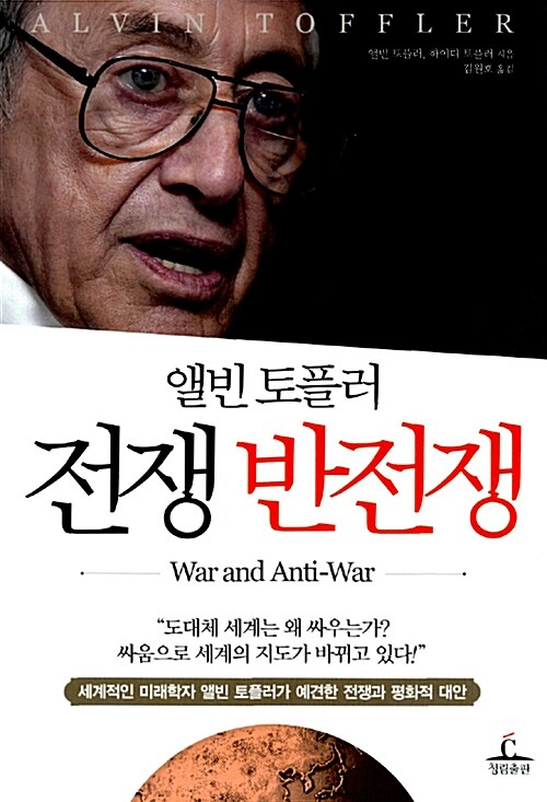 [중고] 전쟁 반전쟁