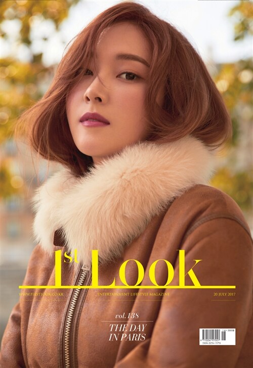 1st LOOK 퍼스트룩 138호