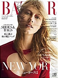 Harpers BAZAAR (ハ-パ-ズ バザ-) 2017年 09月號 (雜誌, 月刊)