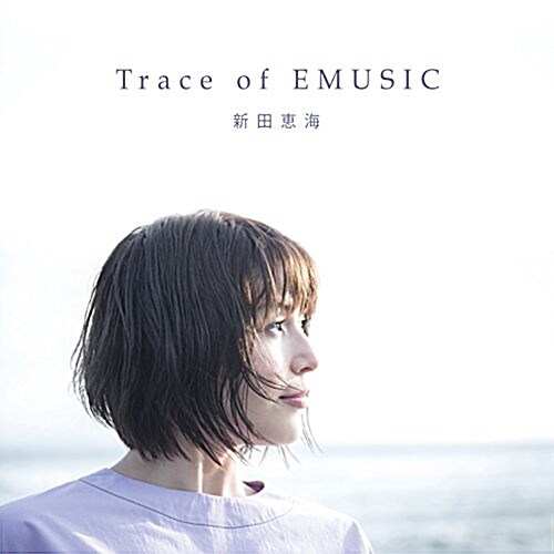 [중고] 新田惠海ベストアルバム「Trace of EMUSIC」(Blu-ray Disc付) (CD)