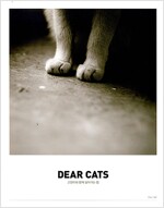 디어캣츠 Dear Cats Vol.1