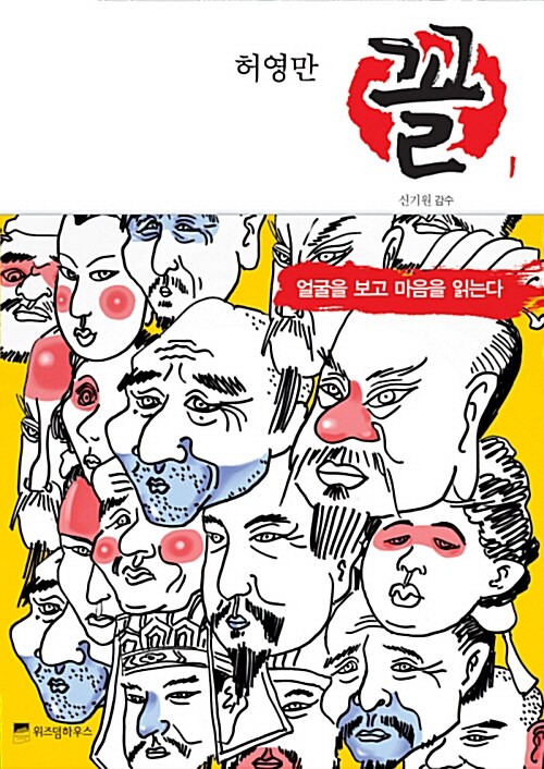 [고화질] 꼴 세트 (전10권)