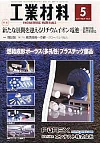 工業材料 2011年 05月號 [雜誌] (月刊, 雜誌)