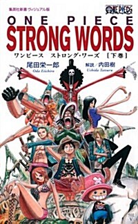 One Piece Strong Words Vol. 2 of 2 (Paperback)