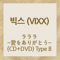 [수입] 빅스 (VIXX) - ラララ ~愛をありがとう~ (CD+DVD) (초회한정반 B)