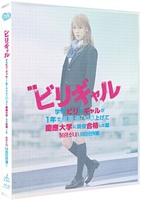 불량소녀, 너를 응원해 : [Blu-ray]