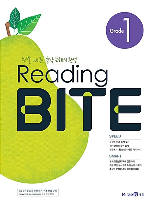 [중고] Reading BITE Grade 1