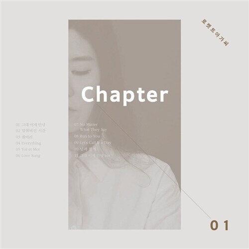 로켓트 아가씨 - Chapter_01