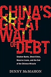 [중고] Chinas Great Wall of Debt: Shadow Banks, Ghost Cities, Massive Loans, and the End of the Chinese Miracle (Hardcover)