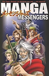 Manga Messengers (Paperback)