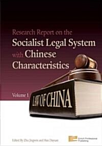 Research Report on the Socialist Legal System with Chinese Characteristics (Hardcover)