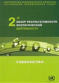 Environmental Performance Review (Paperback)