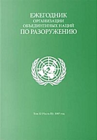 United Nations Disarmament Yearbook 2007 (Paperback)