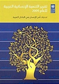 Arab Human Development Report 2009 (Paperback)