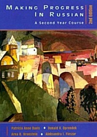 Making Progress in Russian: A Second Year Course [With CD (Audio)] (Paperback, 2)