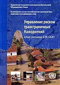 Transboundary Flood Risk Management in the Unece Region (Paperback)