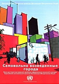 Self-Made Cities (Paperback)