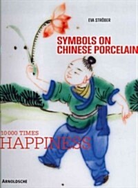 Symbols on Chinese Porcelain: 10,000 X Happiness (Hardcover)