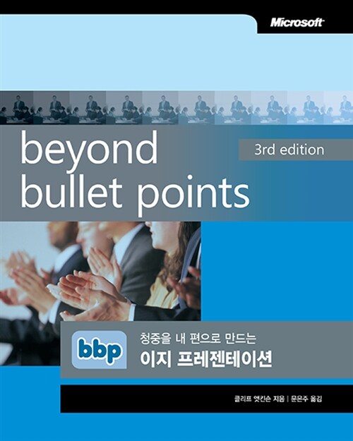 Beyond Bullet Points 3/e